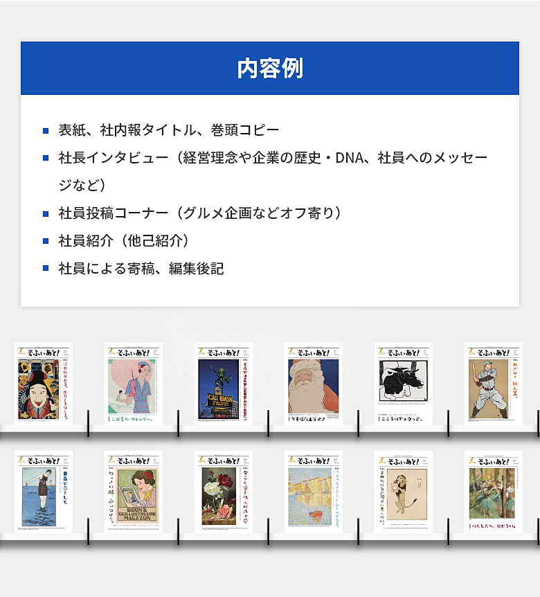 「そふぃあと !」誌面の画像と内容例